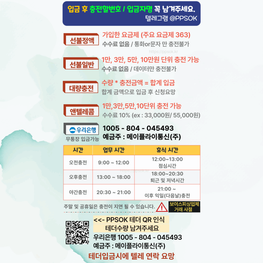 c사이트 선불폰충전안내