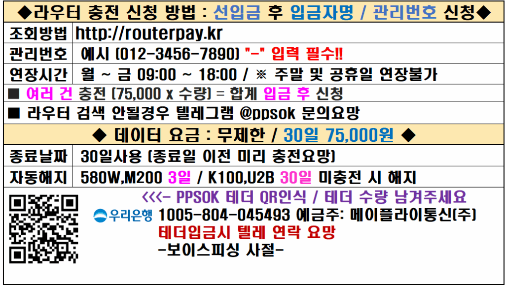 라우터충전방법