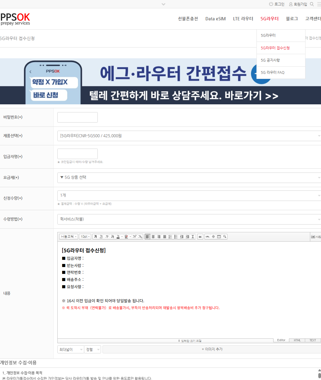 라우터 접수신청 클릭.png