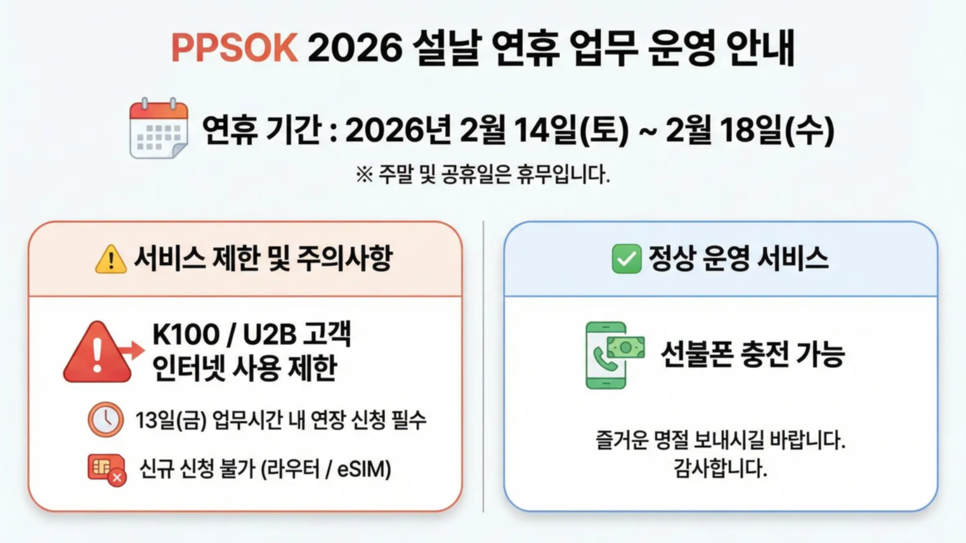 ppsok-tjfskf.jpg ppsok-tjfskf.jpg