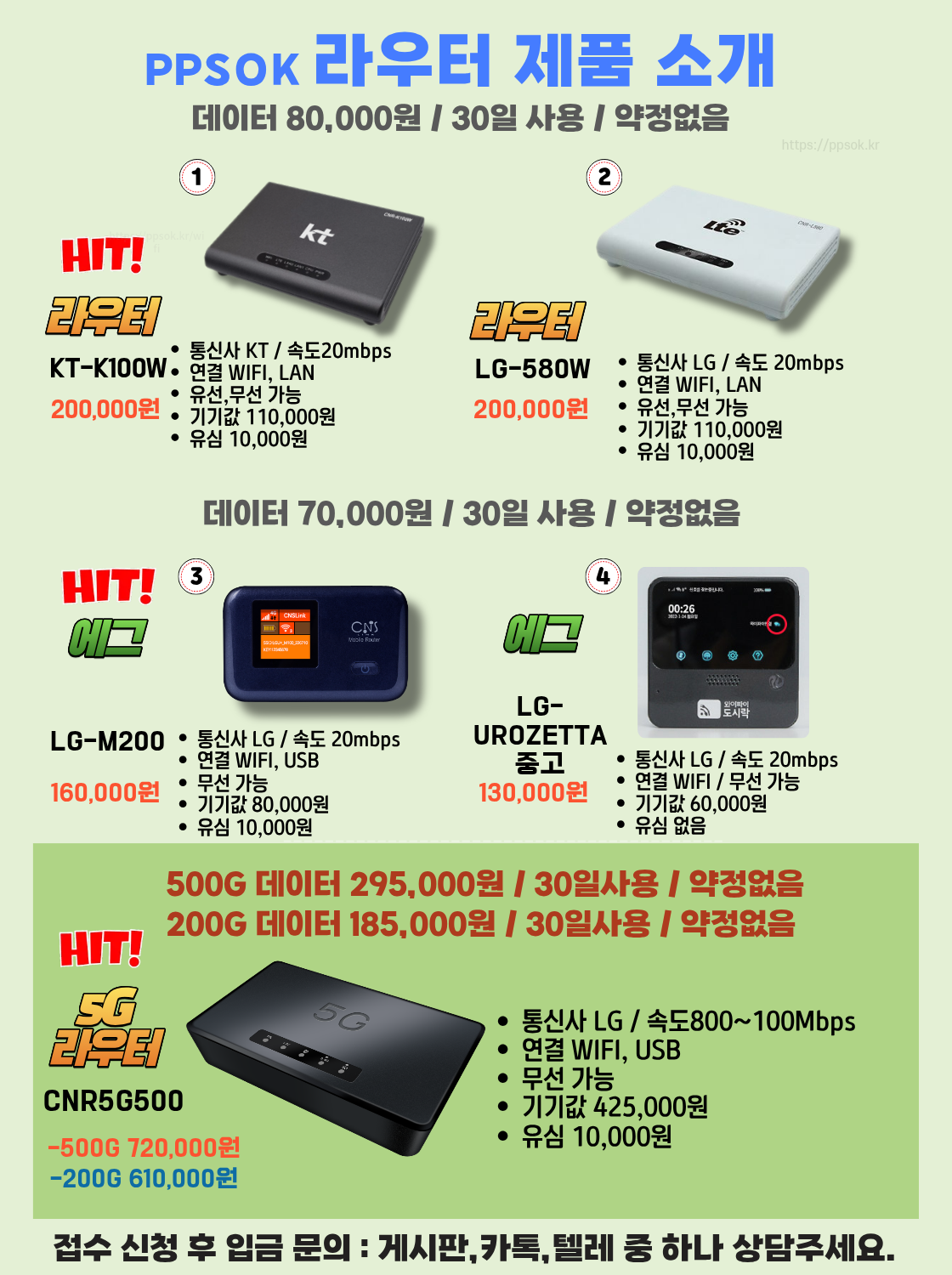 라우터 제품소개.png